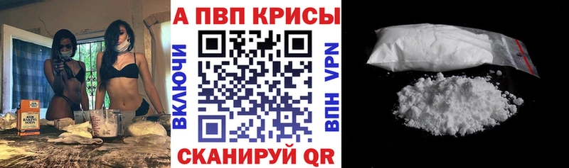APVP кристаллы  Окуловка 