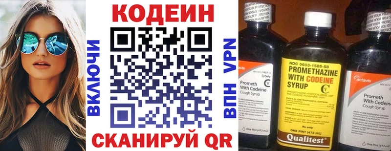OMG маркетплейс  Окуловка  Кодеин напиток Lean (лин) 