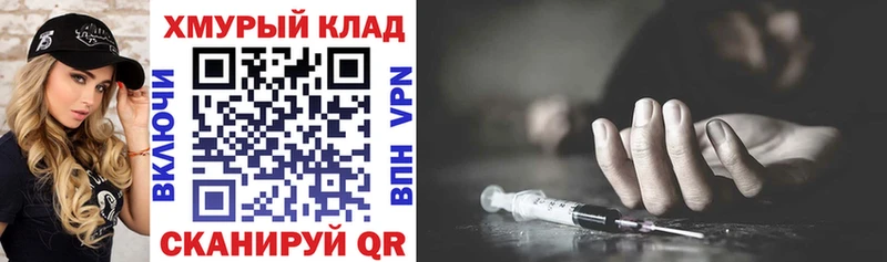 Героин VHQ  где найти наркотики  Окуловка 