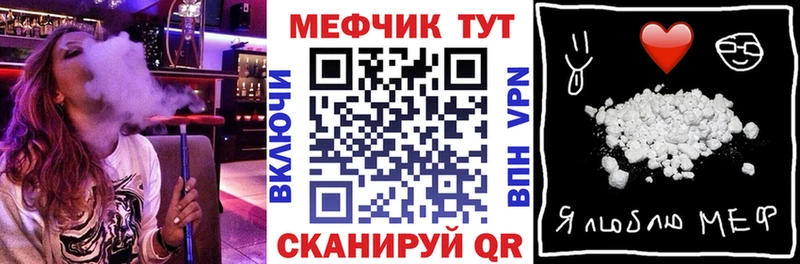 Меф мяу мяу  Окуловка 