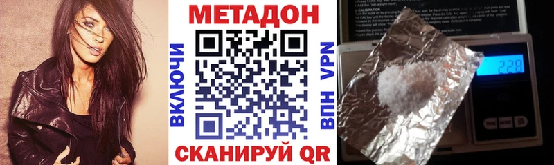 Метадон methadone  Окуловка 