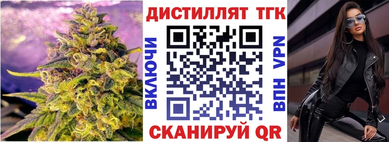 Дистиллят ТГК вейп с тгк Окуловка